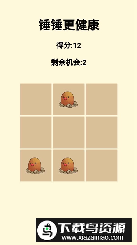 锤锤更健康游戏官方正版最新版截图1