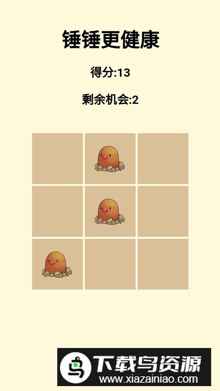 锤锤更健康游戏官方正版最新版截图4