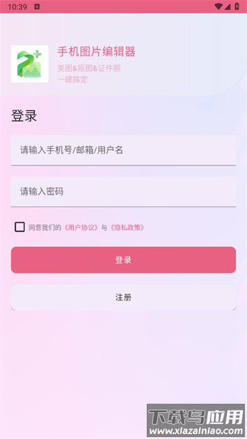 手机图片编辑器免费版
