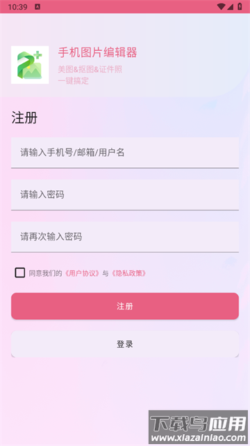 手机图片编辑器免费版