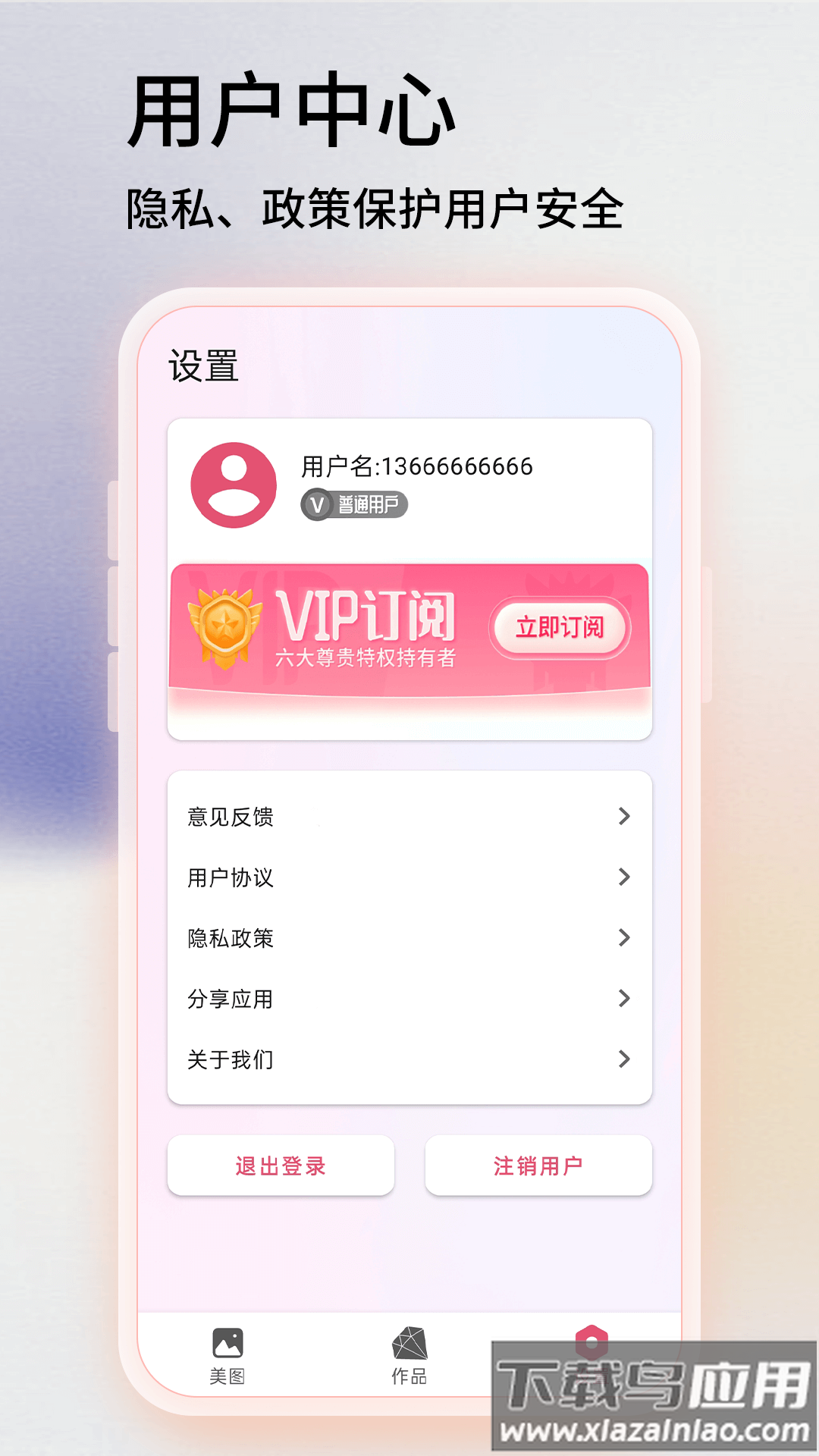 手机图片编辑器免费版最新版截图3