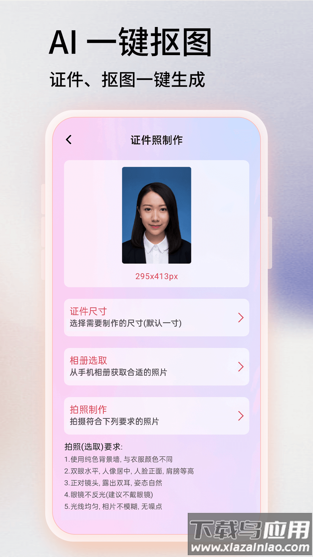 手机图片编辑器免费版最新版截图4