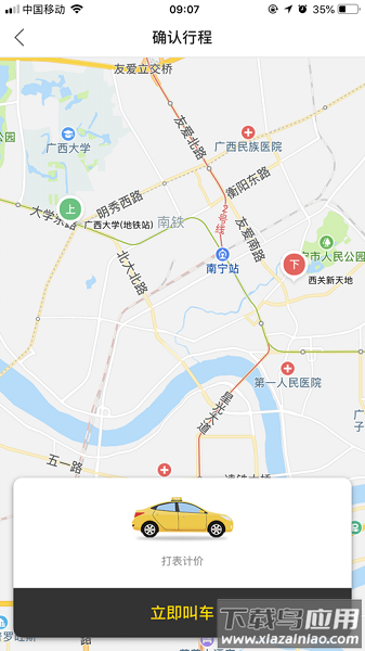 广西蛋卷出行最新版截图1