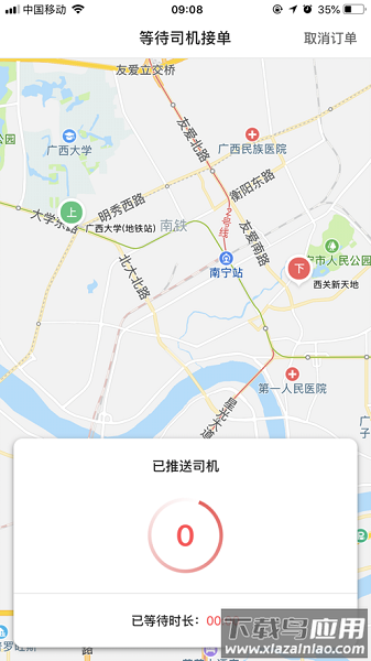 广西蛋卷出行最新版截图2