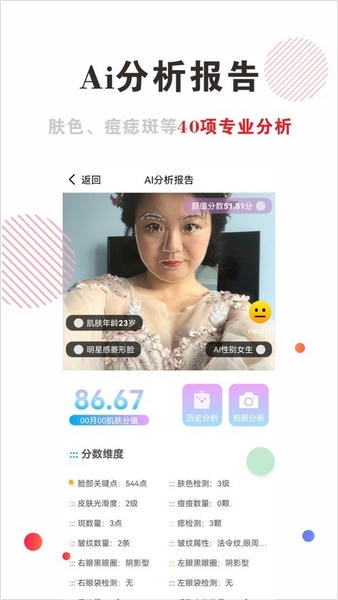 穿搭有范app下载