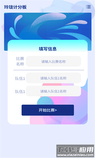 玲珑计步乐app最新版截图1