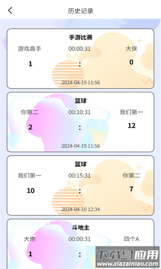 玲珑计步乐app最新版截图2