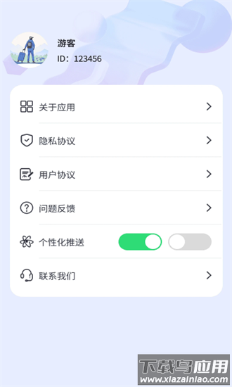 玲珑计步乐app最新版截图3