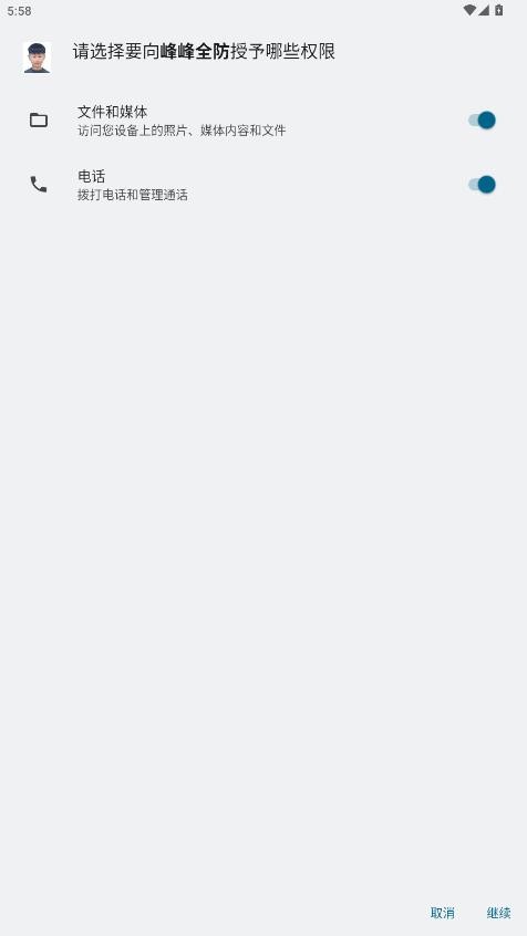 峰峰全防脚本地铁跑酷最新版截图1