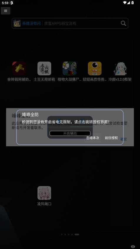 峰峰全防脚本地铁跑酷最新版截图3