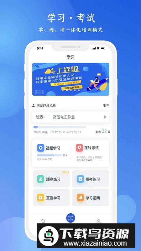 链工宝客户端官方手机版截图1