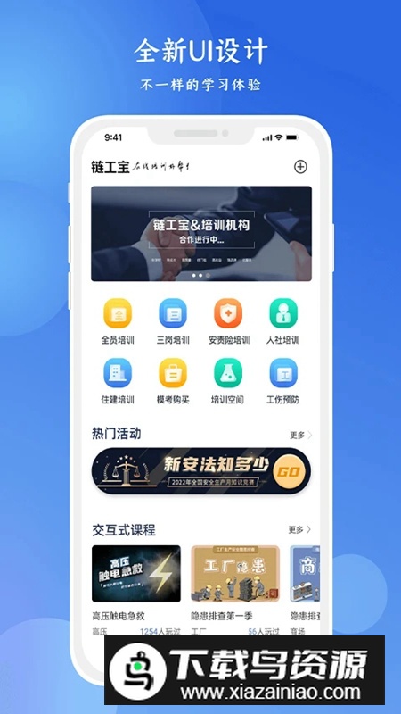 链工宝客户端官方手机版截图4