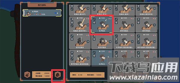 罗德里游戏最新版