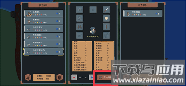 罗德里游戏最新版