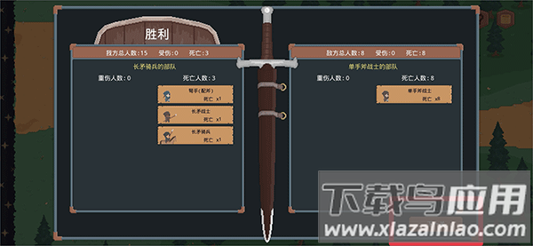 罗德里游戏最新版