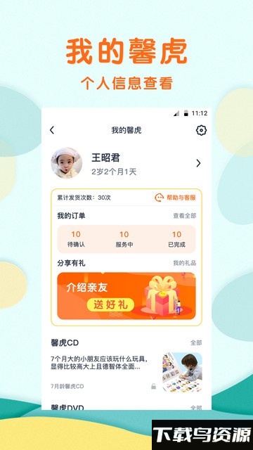 馨虎智乐园下载安装