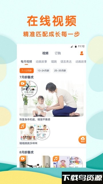 馨虎智乐园app截图1