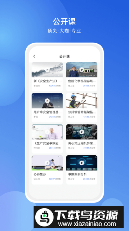 链工宝官方最新版截图4