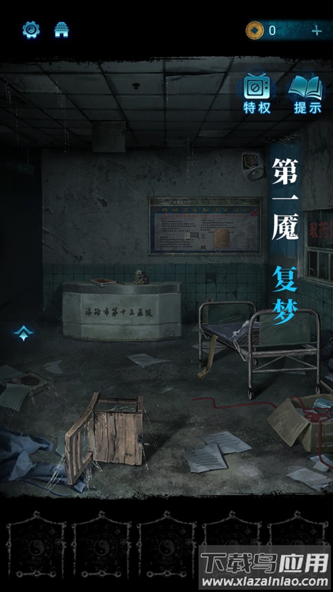 纸嫁衣6来世双生官方正版