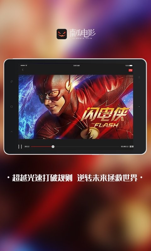 南瓜电影hd手机版截图1