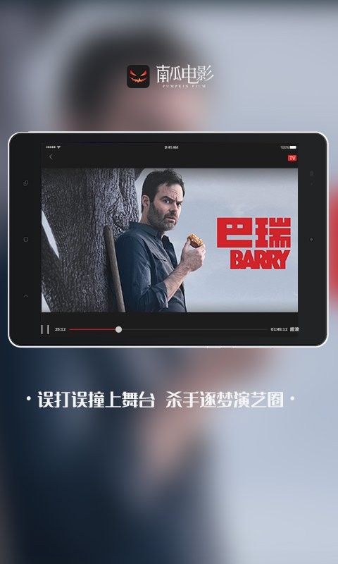 南瓜电影hd手机版截图2