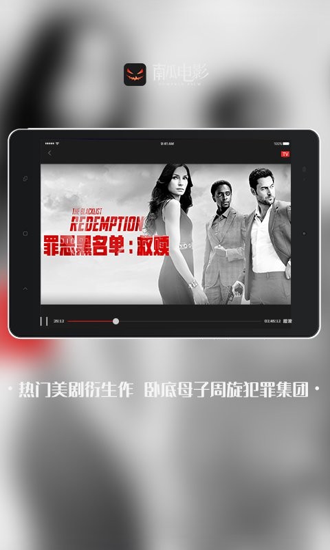 南瓜电影hd手机版截图3