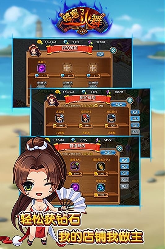 接客了火舞游戏最新版截图4