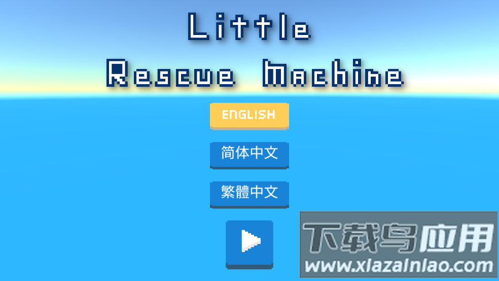 救救小小人最新版游戏(Little Rescue Machine)最新版截图4
