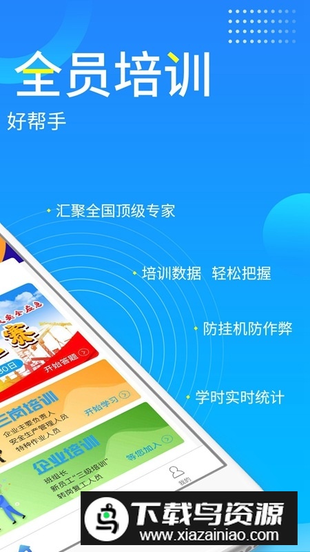 链工宝安全考试题库2025最新版APP截图5