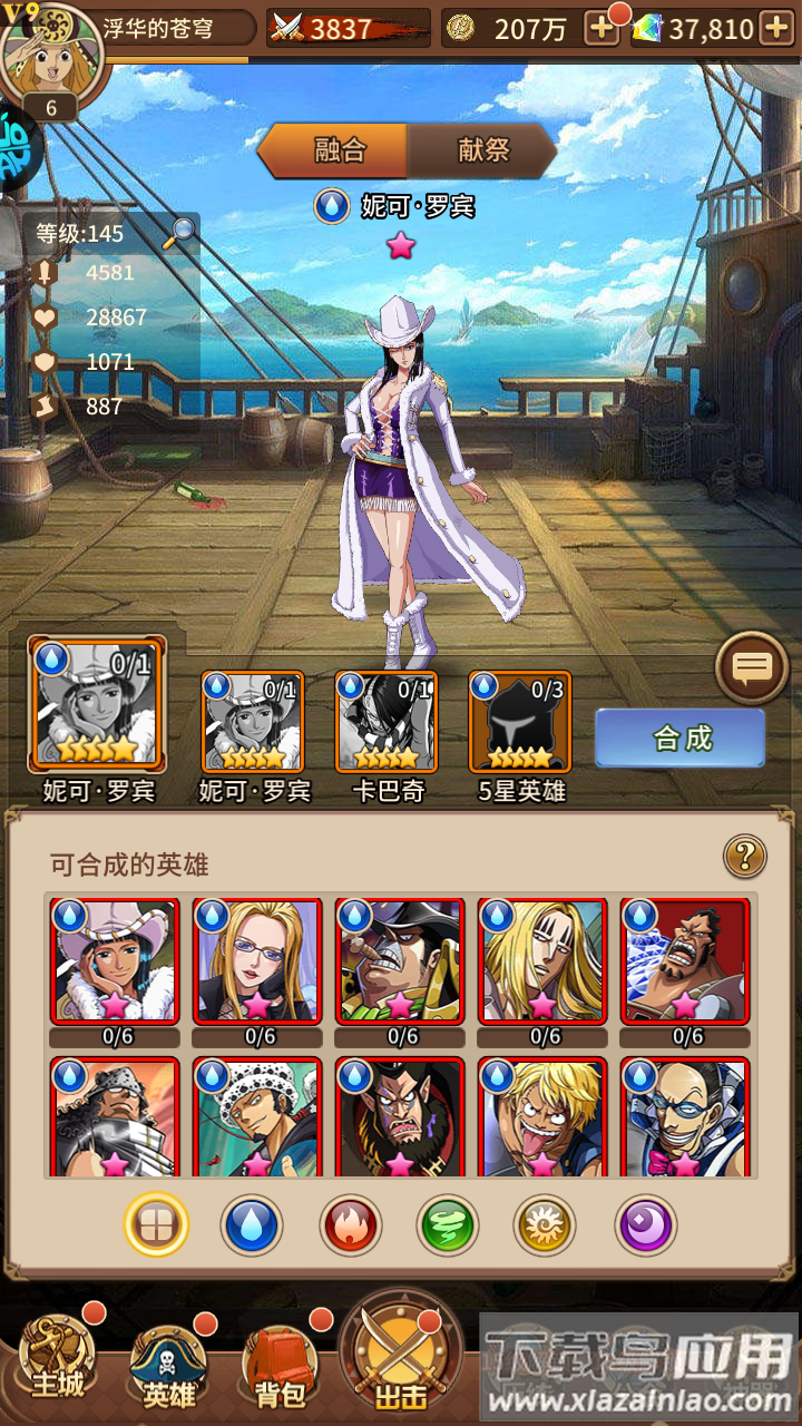 空岛护卫队火影手游