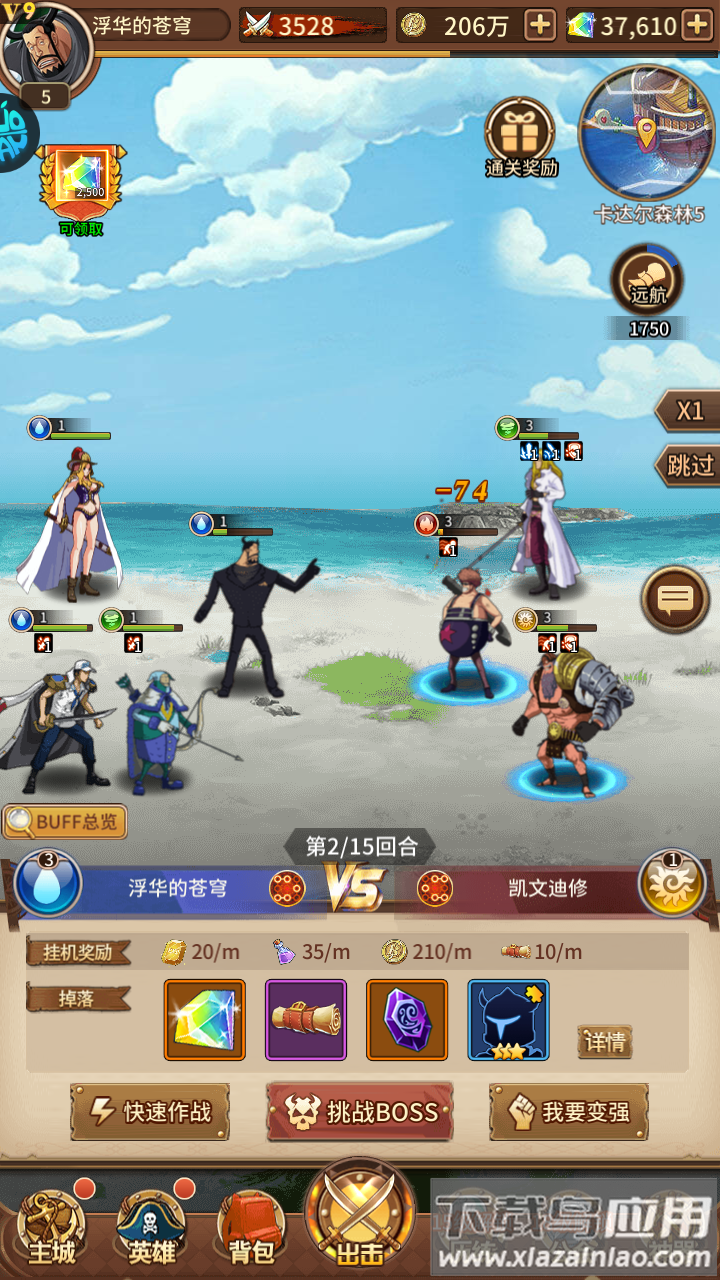 空岛护卫队火影手游