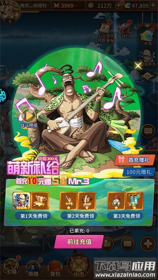 空岛护卫队火影手游