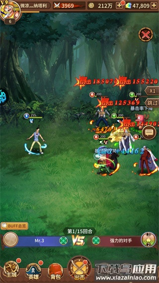 空岛护卫队火影手游