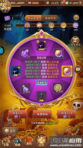 空岛护卫队火影手游