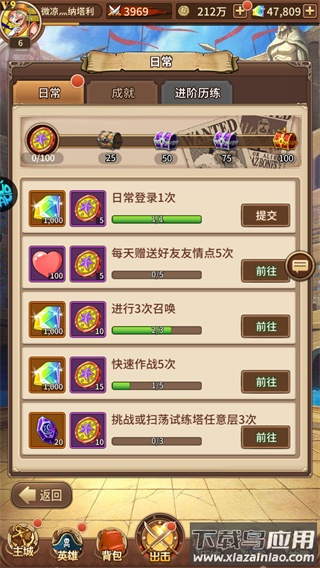 空岛护卫队火影手游