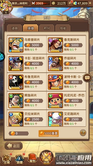 空岛护卫队火影手游