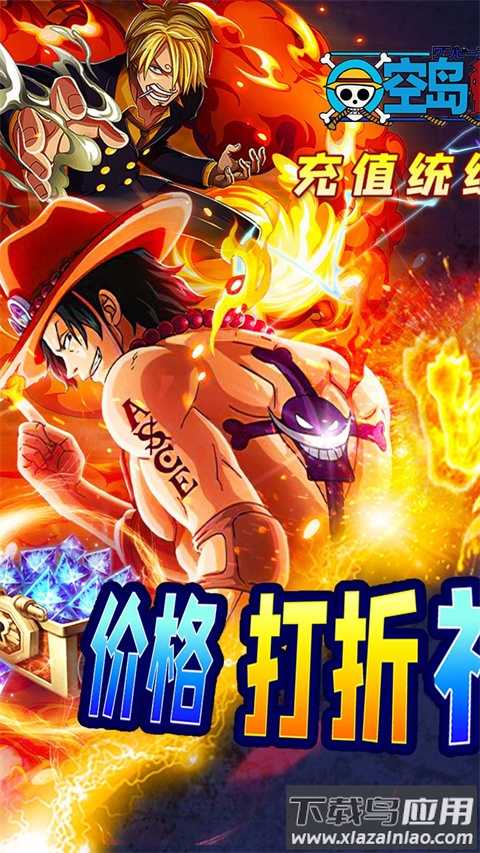 空岛护卫队火影手游最新版截图1