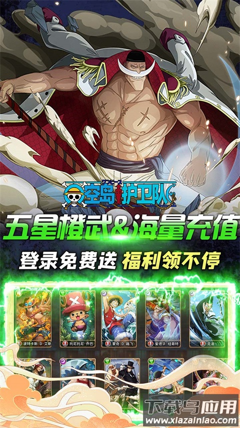 空岛护卫队火影手游最新版截图3