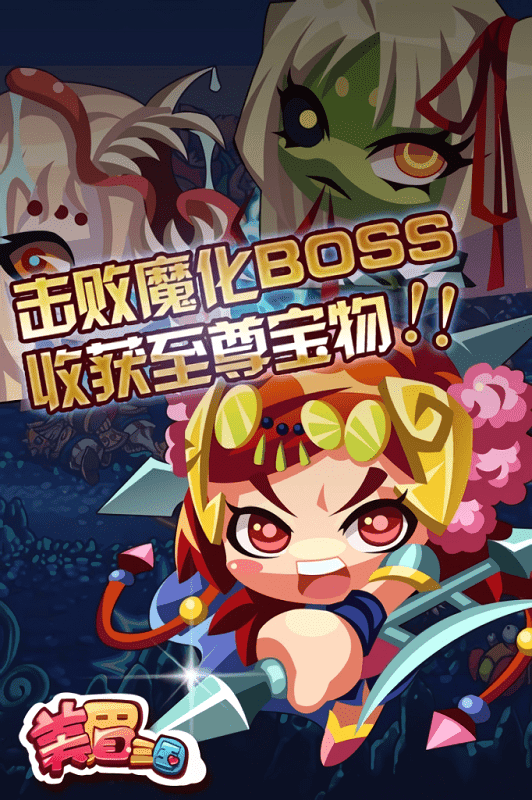 美眉三国手游免费版下载