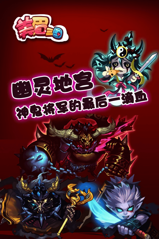 美眉三国手机版最新版截图4