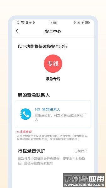 乐拼用车app下载