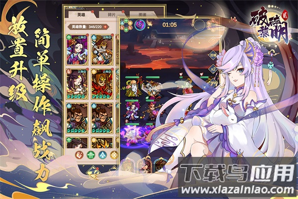 破碎黎明2手游无限钻石版最新版截图1