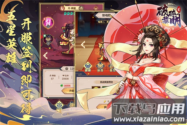 破碎黎明2手游无限钻石版最新版截图4