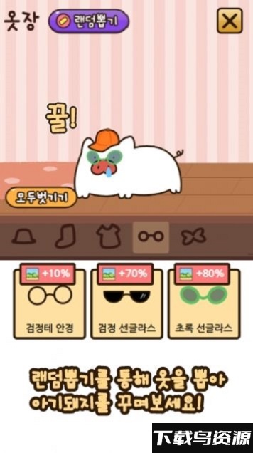 饲养小猪红包版最新版截图2