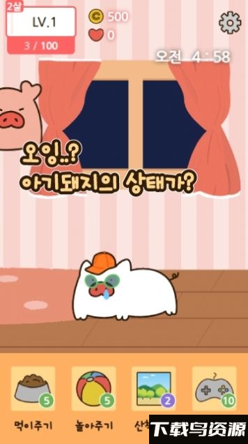 饲养小猪红包版最新版截图3