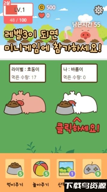 饲养小猪红包版最新版截图4