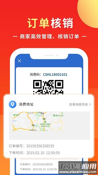 同城商盟商家版app