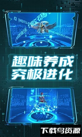 进化吧数码兽破解版手游下载