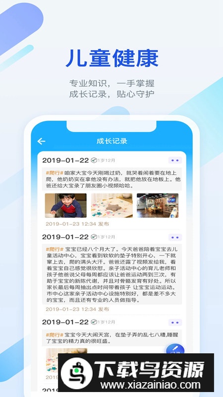 金苗宝疫苗接种app手机版截图3