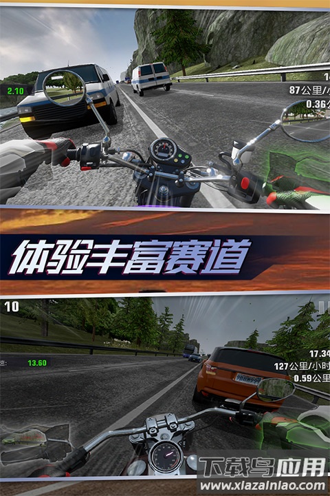 真实摩托锦标赛破解版无限金币等级截图1